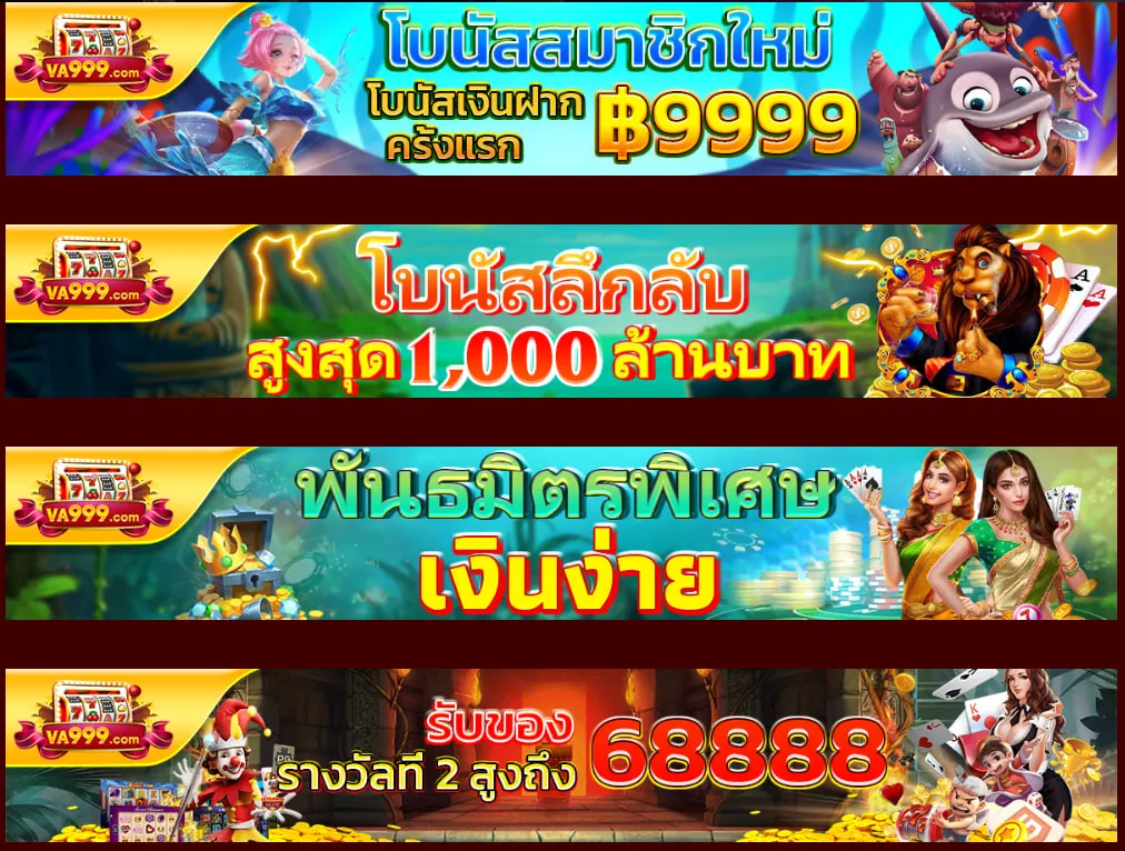 va999 โปรโมชั่น by va999 สล็อต